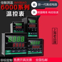 Jiamin XMTD-6000 intelligent temperature control meter XMTG XMTA XMTE-6000 intelligent temperature controller