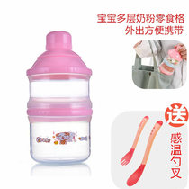 Milk powder box packaging box portable baby out large capacity sealed tank independent inner cover does not leak small layered grid