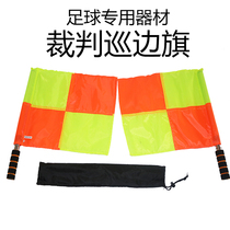 Football match patrol flag assistant referee flag signal starting flag handflag border flag football referee equipment