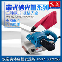 Dongcheng belt sander S1T-FF-100*610 Belt sander Tank machine Polishing machine Electric tool