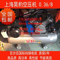 Shanghai Leopard air compressor 0 36-8 air compressor air pump high quality air compressor 3KW