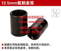 nai shi pneumatic sleeve 12 5MM pneumatic standard sleeve perforated 203408 9 10 11 12-32