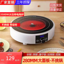 Hemisphere high-power 3500W electric pottery stove household does not pick a pot and stir-fry smart knob small cooking tea stove
