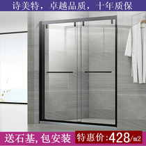 Black simple stainless steel shower room bath bath bathroom glass partition a shape of simple sliding door customization