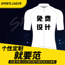 Summer riding clothes mens bicycle road mountain womens childrens short-sleeved shorts long-sleeved one-piece quick-drying suit customization