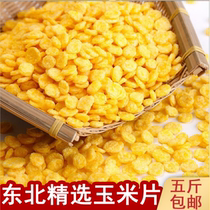 Northeast farmhouse self-produced original cooked corn flakes Corn Corn Corn flat corn soup meal nutrition breakfast Bubble Milk