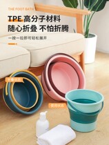 Folding foot bucket telescopic travel portable dormitory large-capacity foot washing artifact household plastic foot bath foot bath