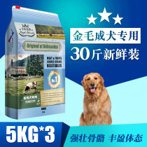Real Madrid stage golden fur dog food for dog 15kg large canine special grain golden hair recovered hunting dog special freeze-dried dog food