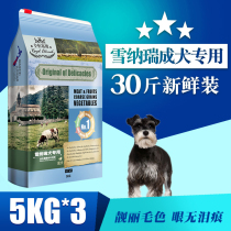 Real Madrid stage snow Narei into dog food freeze-dried 15kg snow Narei special grain beauty hair supplement calcium full price dog food