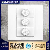Delixi 3 three-position speed control switch stepless speed control knob Ceiling fan electric fan speed controller control panel type 86