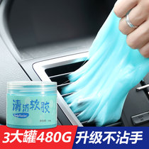 Car cleaning soft rubber car interior supplies car dust cleaning special mud car sticky dust dust dust dust cleaning artifact
