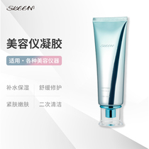 SKEEN facial massage care Cold gel RF beauty instrument special laser hair removal freezing facial hydration