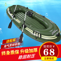 Fishing boat small plastic boat rubber boat kayak fishing boat thick inflatable boat children Luya boat fishing single
