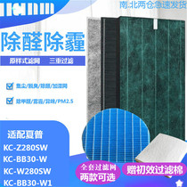 Adaptation sharp purifier KC-W280SW Z280SW BB30-W W1 filter FZ-280HFS filter