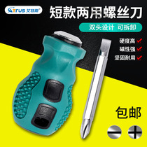 Short dual-purpose screwdriver cross with magnetic screwdriver Two-end small screwdriver alloy steel mini screw batch