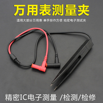 Tweezers type universal pen clip type patch capacitor voltage resistance test component measurement meter pen test