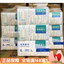 100% cotton era home cotton soft towel Disposable face towel Wet and dry dual-use wet tissue 3 lift 18 packs