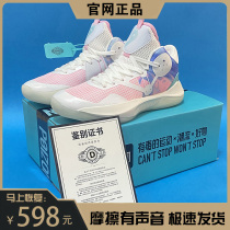 Official website sonic 9 ice cream basketball shoes men's control handsome 14 city 9 marshmallow phantom 3 actual combat sports shoes