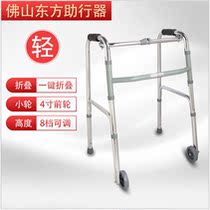 Foshan Oriental FS912L foldable walker aluminum alloy material is light practical and stable to help stand and walk