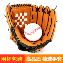 Baseball gloves black Brown pink PU padded children and teenagers adult catcher infield student pitcher gloves