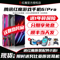 Spot Red Devils 6 nubia nubia Red Devils 6Pro official flagship Snapdragon Game 5G mobile phone 6spro