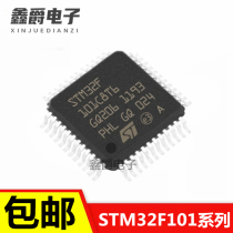 STM32F101C8T6 CBT6 RCT6 RET6 R8T6 RBT6 RFT6 RGT6 RDT6 LQFP