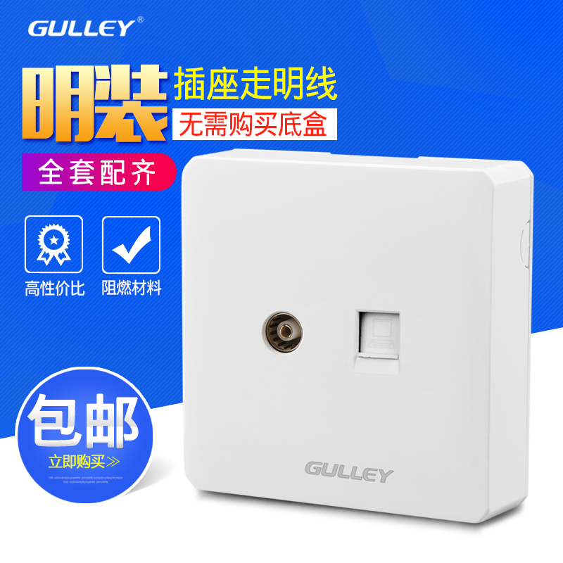 9-30-ultra-thin-open-tv-computer-socket-tv-cable-network-broadband