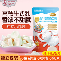 qhe Jiajia colostrum high calcium milk tablets childrens milk Babe baby snacks sugar-free Inner Mongolia milk tablets
