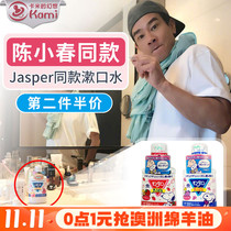 Japan imported Amu Mengnamin childrens mouthwash to remove bad breath mothproof fresh breath to tooth stains fruit