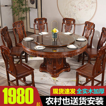 Chinese full solid wood dining table and chair combination Carved round oak with turntable 10 people round dining table household dining table