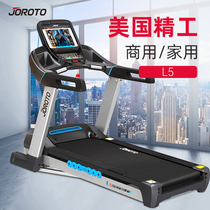 American JOROTO Jerette treadmill home silent multifunctional folding large indoor fitness equipment L5