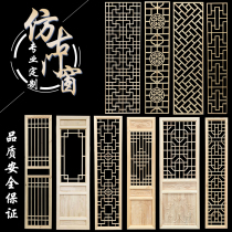 East Yang Wood Carving Imitation Ancient Doors And Windows Solid Wood Flower Lattice Hollowed-out Chinese Partition Screen Pure Handmade Wood Grilles Background Wall