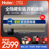 Haier electric water heater ES50H-TN3 household 50 liters fully hidden wire control 3D quick hot toilet shower