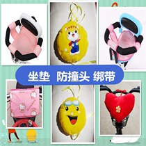 Multi-provincial electric vehicle front seat protection device safety child increased thickening anti-collision head plush toy