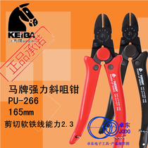 Japan KEIBA Horse strong cutting pliers PU-266 diagonal pliers special hard wire pliers labor-saving oblique nose pliers original
