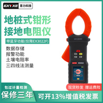 Pile type clamp grounding Resistance Tester EX3022 loop resistance soil resistivity voltage current