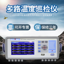 EXVXE power EX3008 multi-channel temperature tester 16-channel inspection instrument temperature recorder 24 channels 32