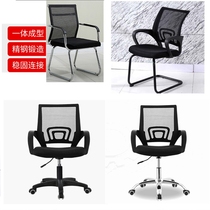 Office and home multi-purpose computer chair Conference staff rotary chair upgraded lifting chair factory direct sales