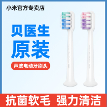 Xiaomi Bei doctor toothbrush head original electric toothbrush brush head cleaning replacement brush head Sensitive cleaning 2 packs