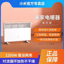 Xiaomi Mijia electric heater heater household small heater energy-saving electric heating heating vertical skirting