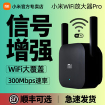 (SF optional) Xiaomi WiFi amplifier Pro wireless enhanced wife signal relay reception expands home routing extender receiver router amplifier wireless network Bridge