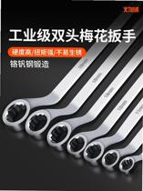 Wrench tools Auto repair wrench plum sleeve double-headed wrench Plum dual-use wrench Plum wrench set