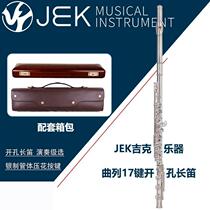 Gike JEK long flute G4 series 17 key open pore embossing method press key silver C flute E key JFL-G4RBES