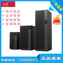 Shenzhen Shante UPS power supply 3C3PRO-30KS high frequency online UPS uninterruptible power supply 30KVA 27KW