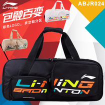 True China Li Ning ABJR024 6pcs square badminton bag Korean design large capacity wet bag