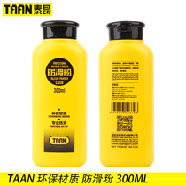 Taian TAAN badminton basketball anti-slip powder sports non-slip powder lightweight talcum powder magnesium special price