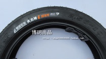 Chaoyang 2 50-10 electric car tire 15 × 2 50 vacuum tire 250-10 casing Hercules 15*250