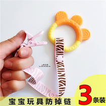 Baby toy gum strap baby cart pacifier anti-drop chain hook anti-drop belt dining chair kettle lanyard