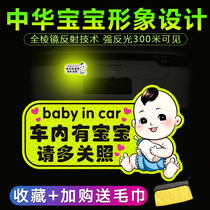 There are baby car stickers in the country baby car stickers pregnant women warning car stickers magnetic stickers in the car and pregnant women warning car stickers on the car