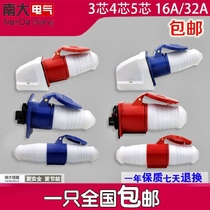 Waterproof explosion-proof aviation industrial plug socket butt connector Ming Dark suit 3 Core 4 Core 5 holes 16A 32A